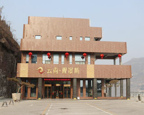 延安壺口景區(qū)觀瀑舫項目