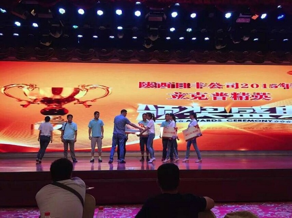 祝賀2015西安“立克普”防水精英大會成功召開！