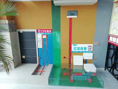 “立克普”防水樣板間展示