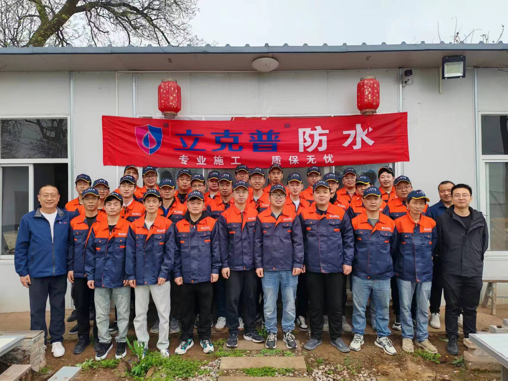 立克普，值得信賴